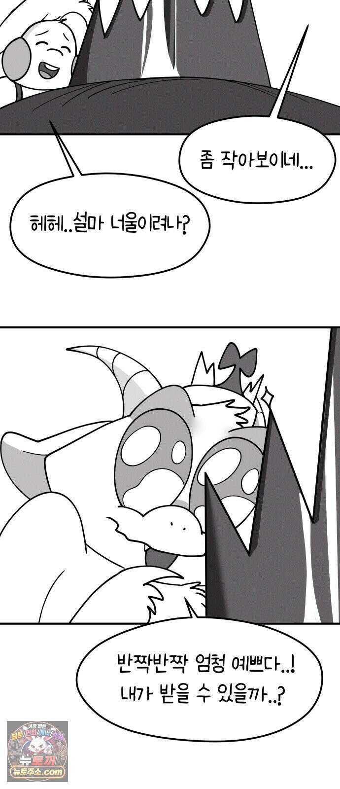 모닥불 친구들 1부 후기 20