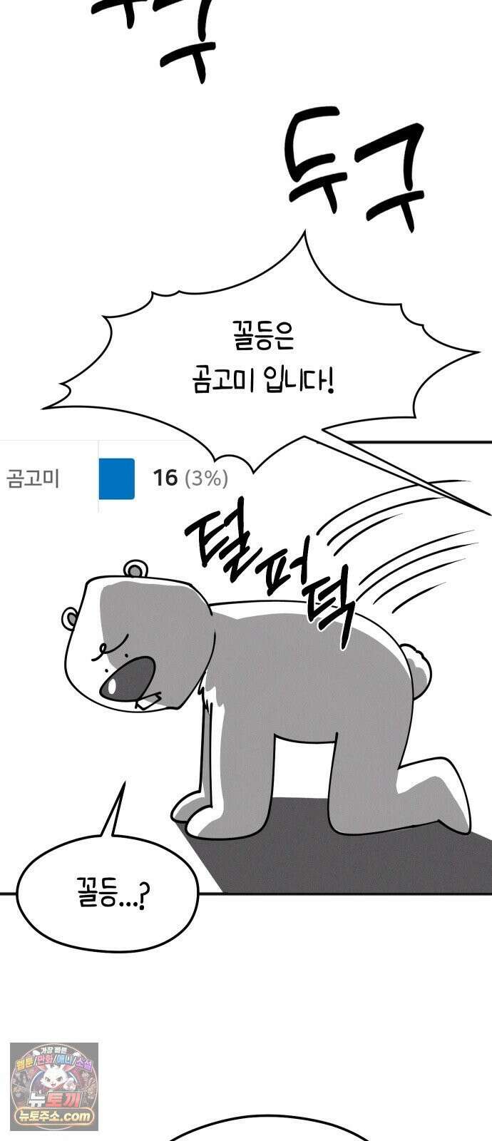 모닥불 친구들 1부 후기 22