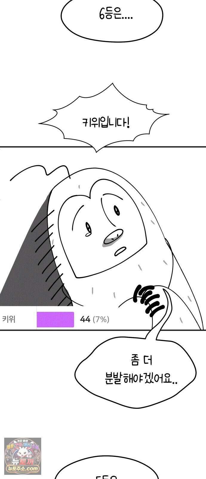 모닥불 친구들 1부 후기 23