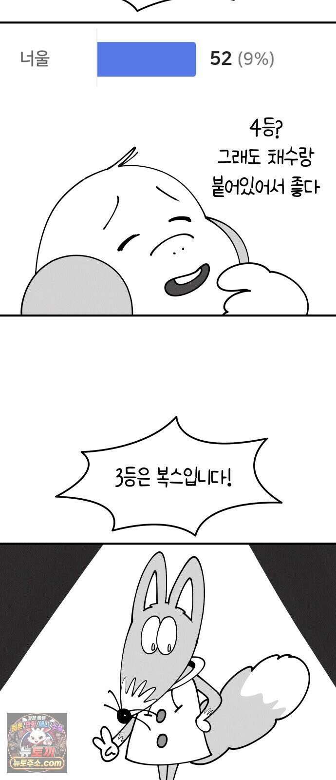 모닥불 친구들 1부 후기 25