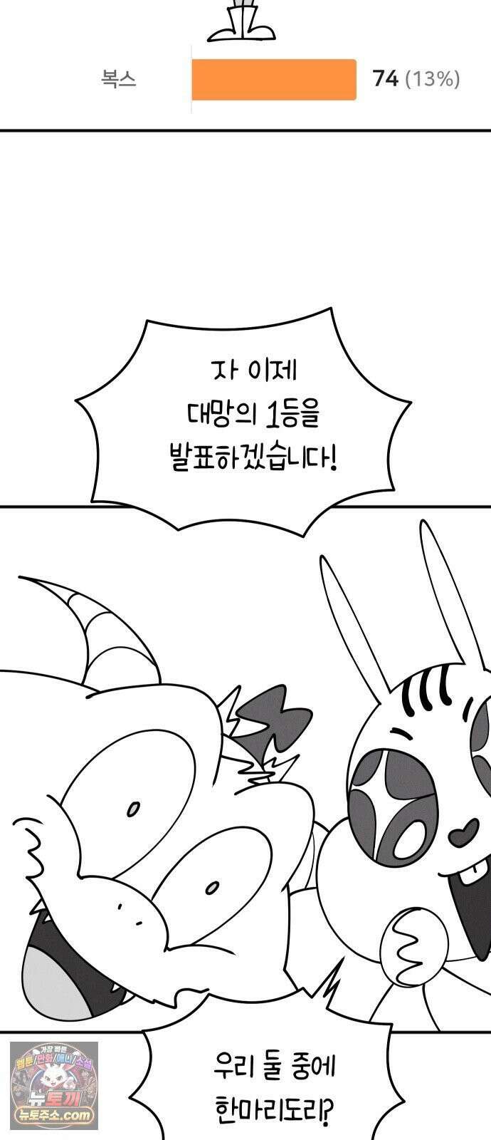 모닥불 친구들 1부 후기 26