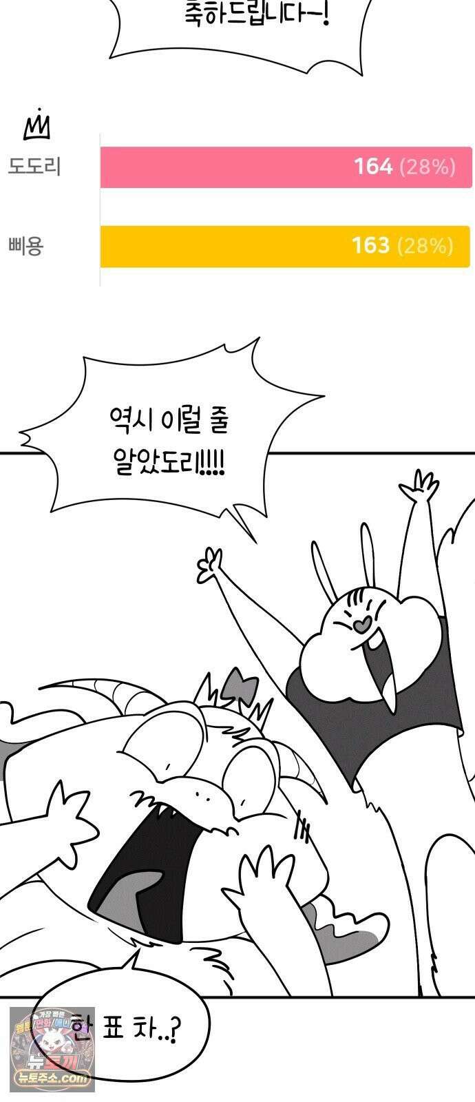 모닥불 친구들 1부 후기 28