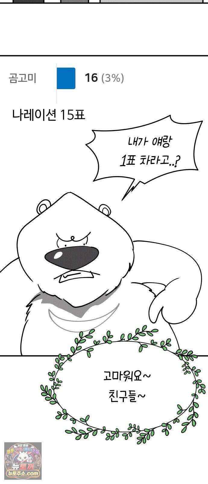 모닥불 친구들 1부 후기 33