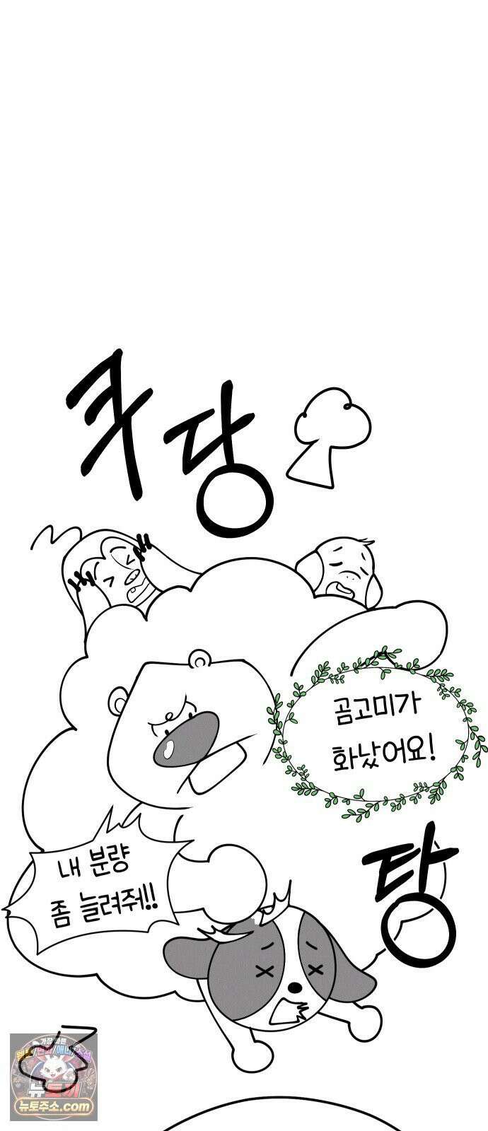 모닥불 친구들 1부 후기 34