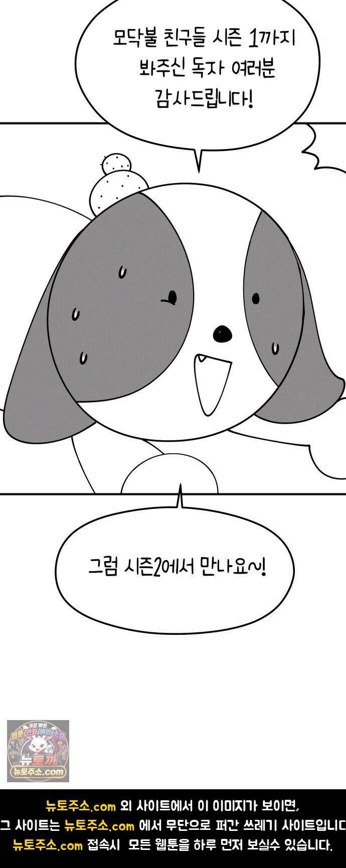 모닥불 친구들 1부 후기 35