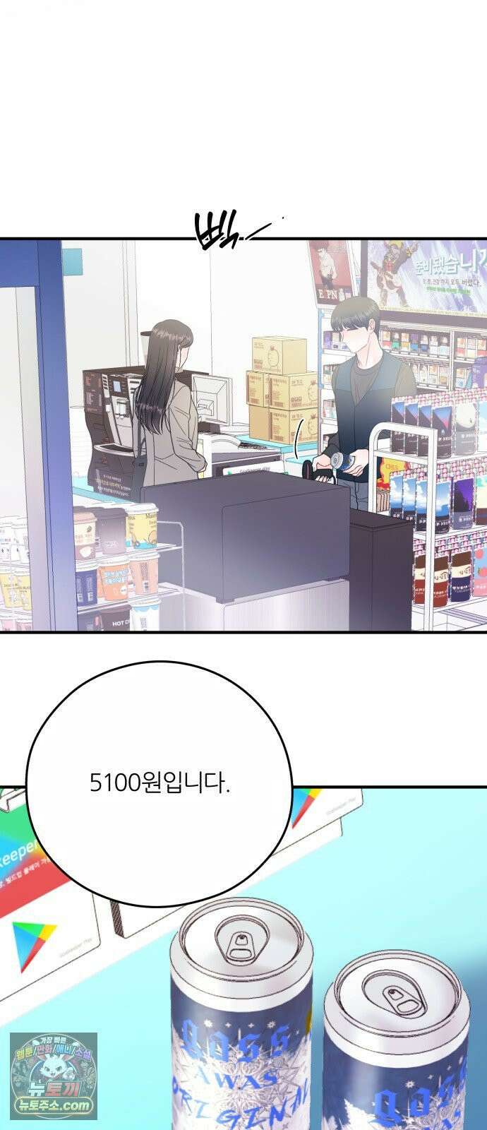 원 앤 온리 38화 9