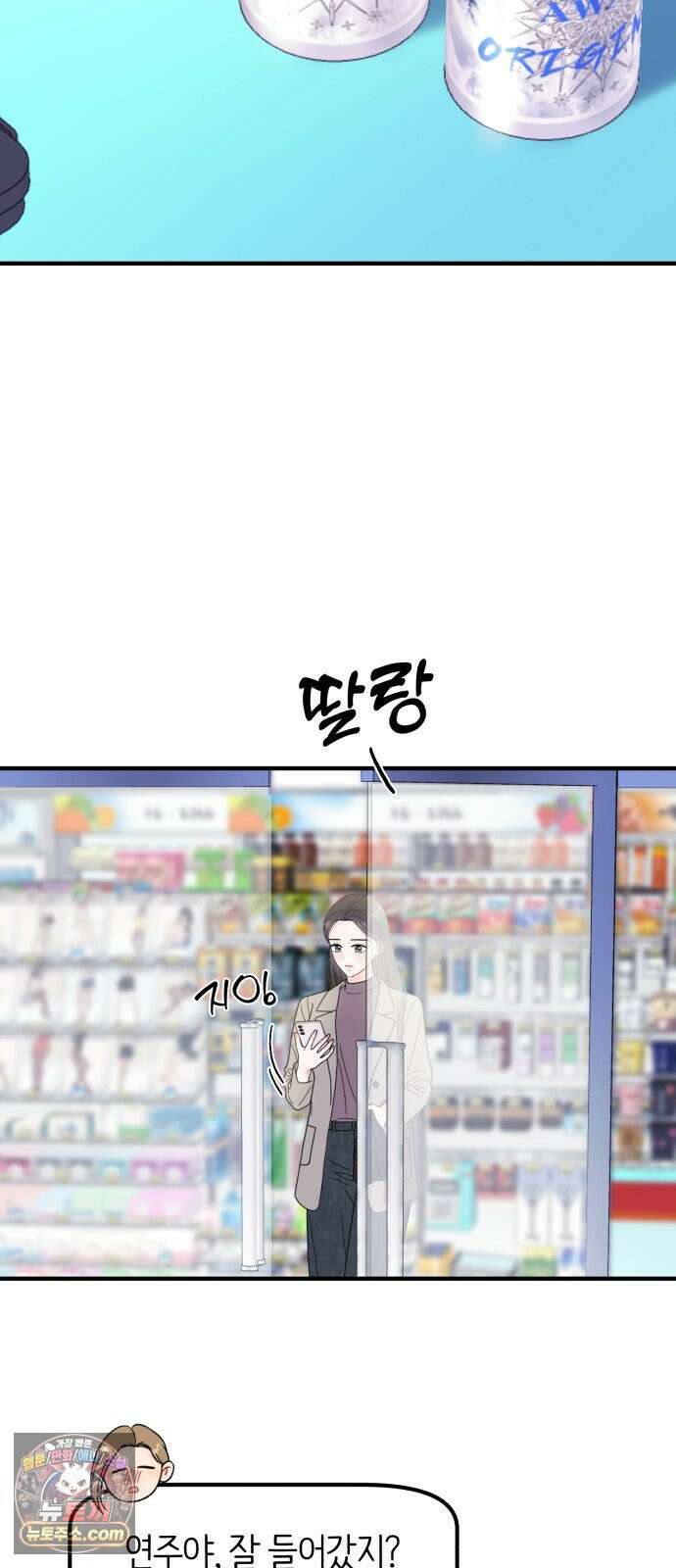 원 앤 온리 38화 10