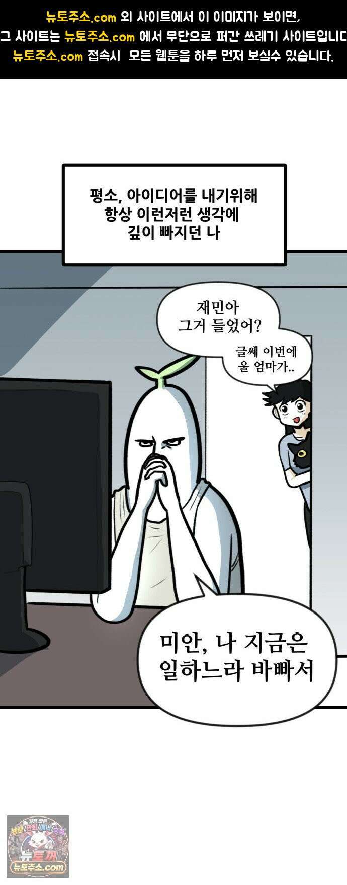 방구석 재민이 48화: 영원한 한 끼 고민 1