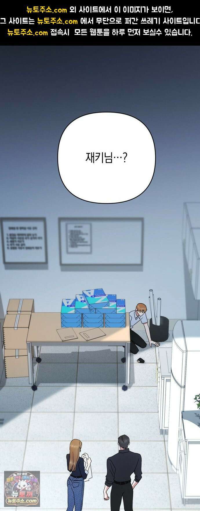돌아온 여름에게 50화 1