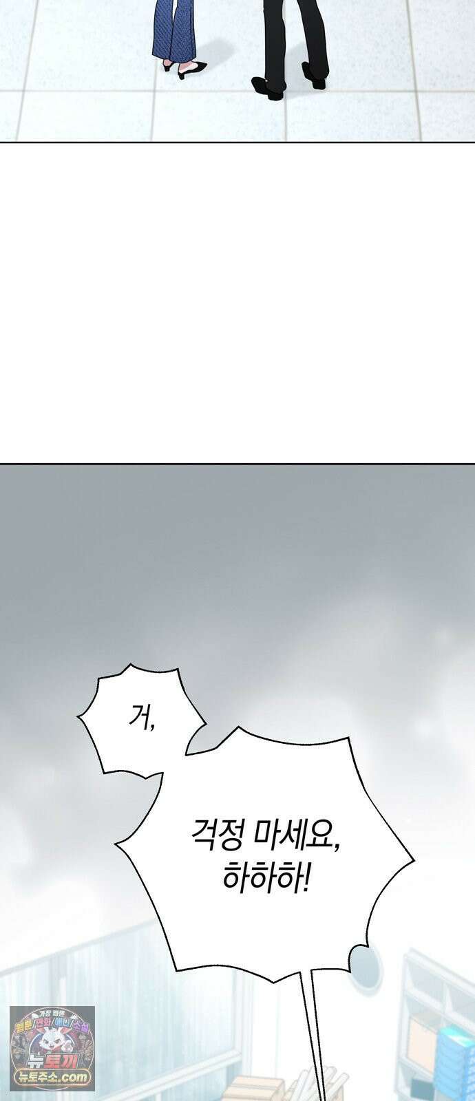 돌아온 여름에게 50화 2