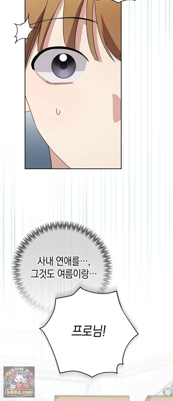 돌아온 여름에게 50화 5