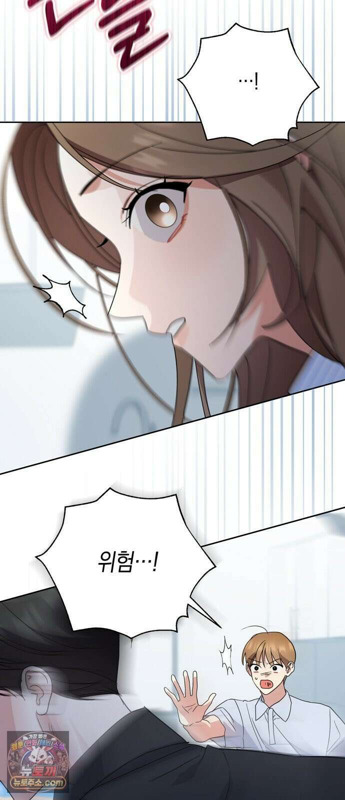돌아온 여름에게 50화 7