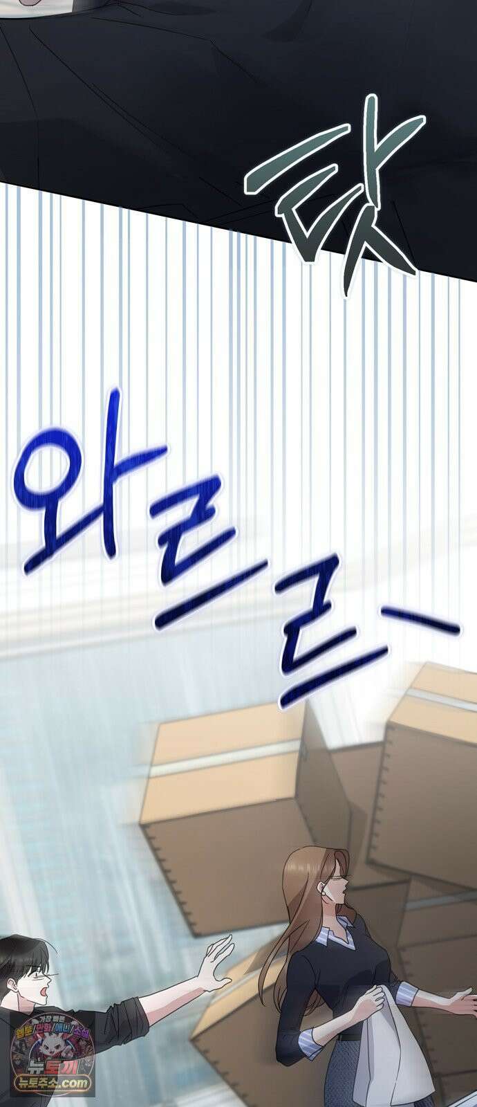 돌아온 여름에게 50화 8