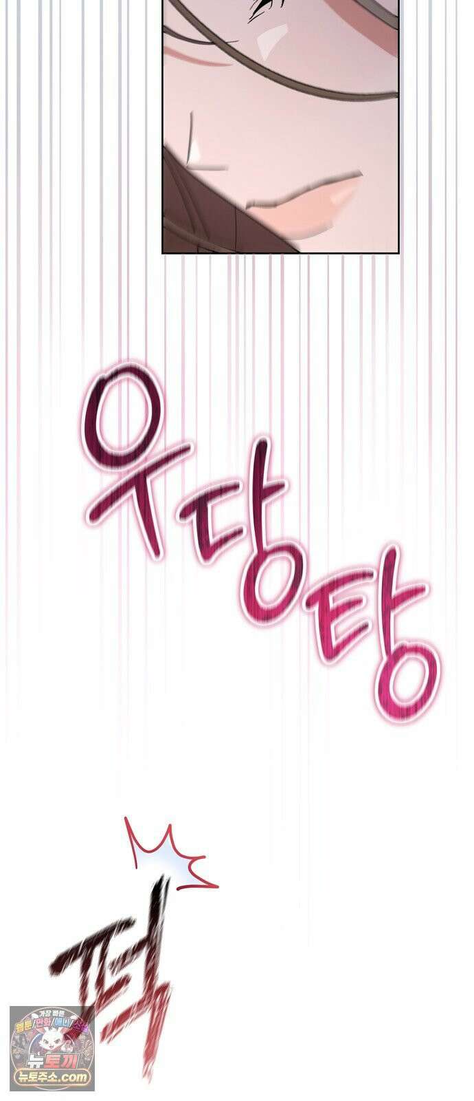 돌아온 여름에게 50화 10