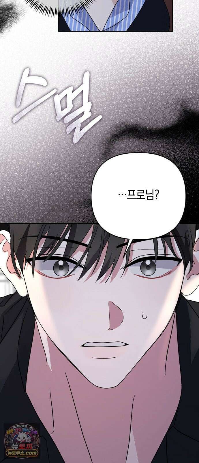 돌아온 여름에게 50화 17