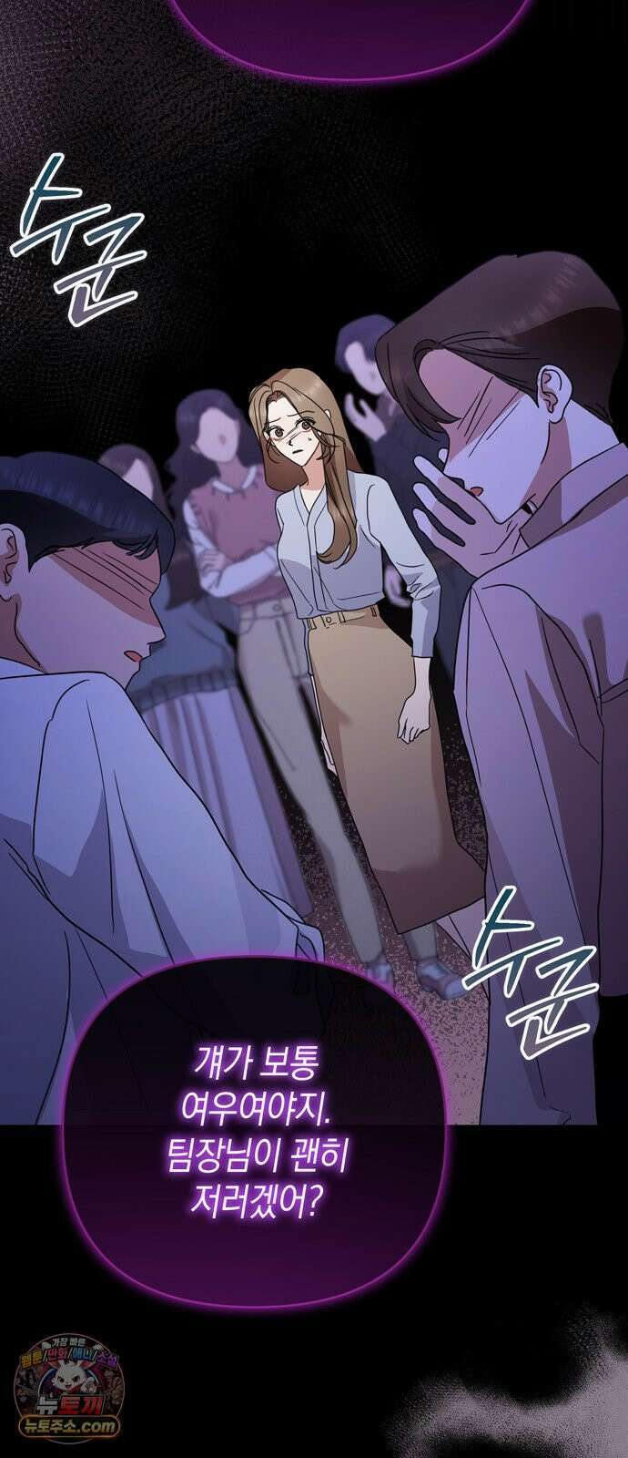 돌아온 여름에게 50화 20