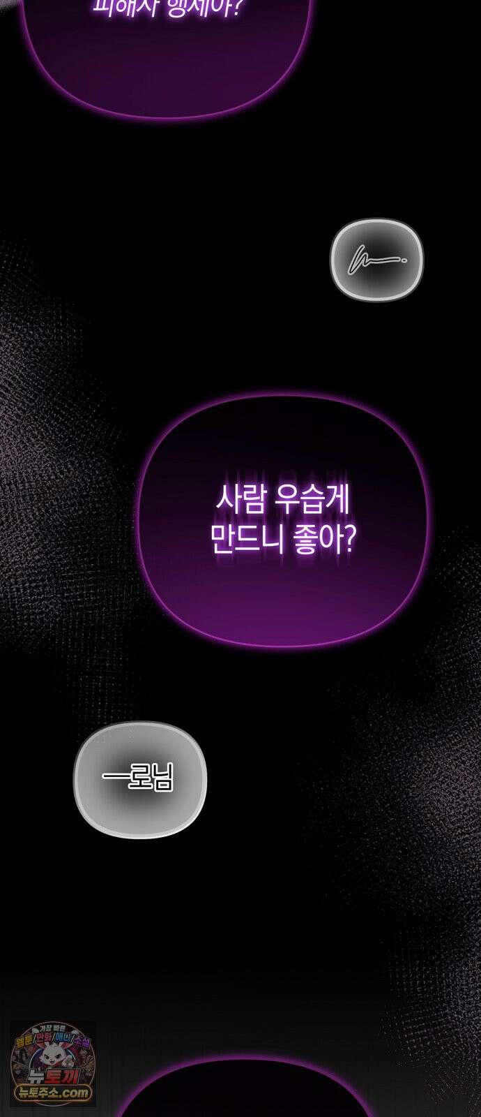 돌아온 여름에게 50화 22