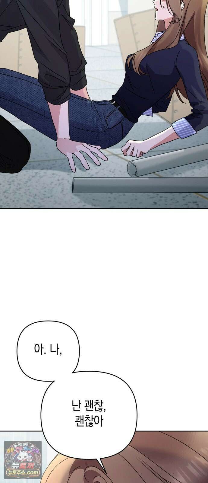 돌아온 여름에게 50화 24