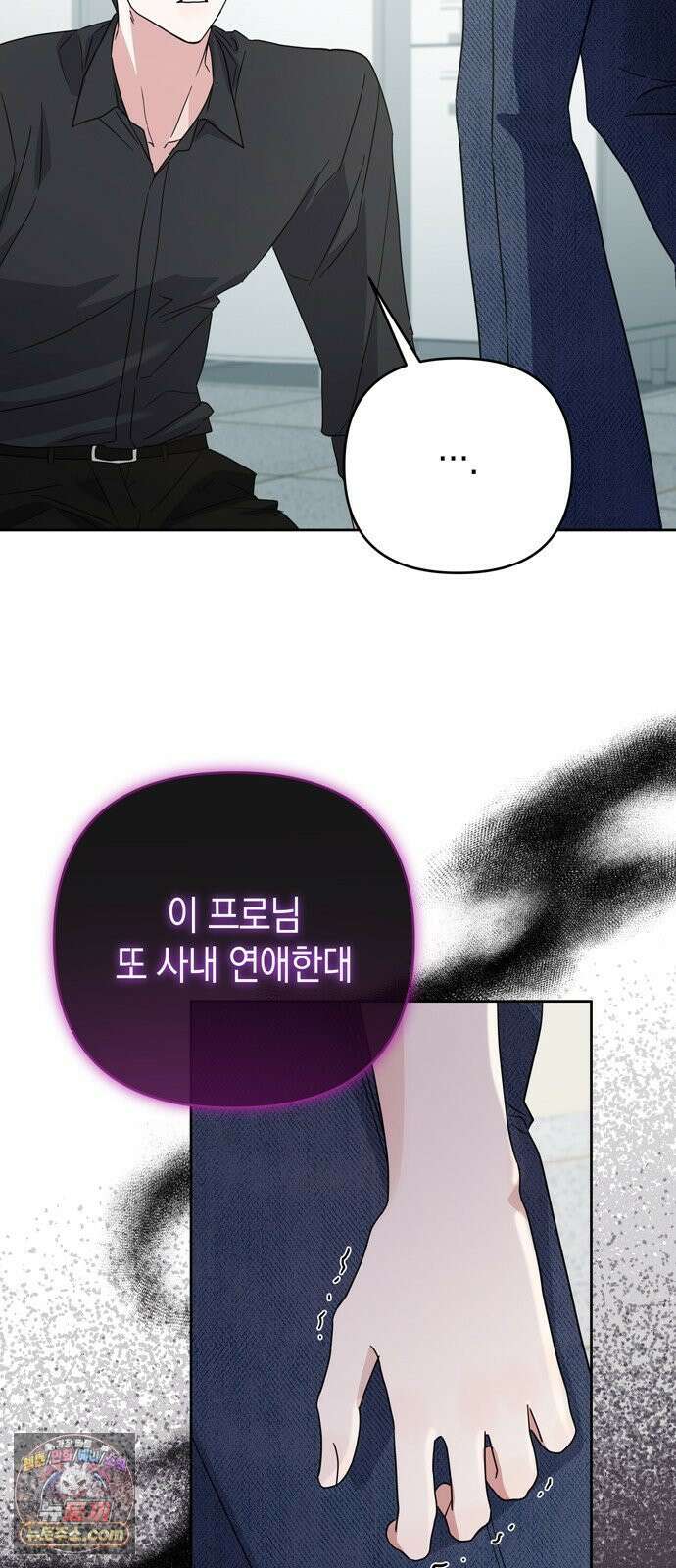 돌아온 여름에게 50화 26