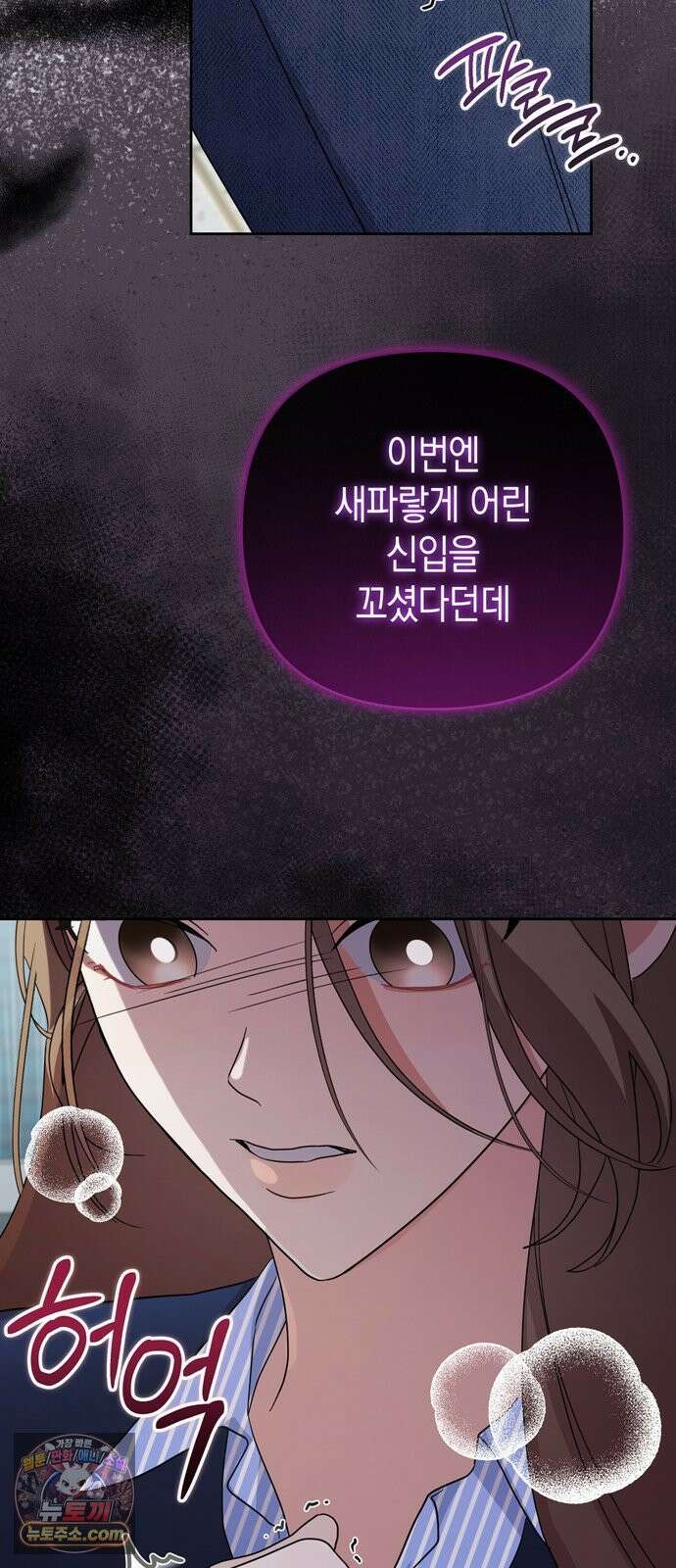 돌아온 여름에게 50화 27