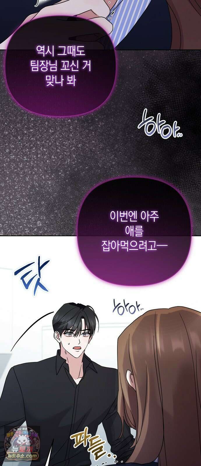 돌아온 여름에게 50화 28