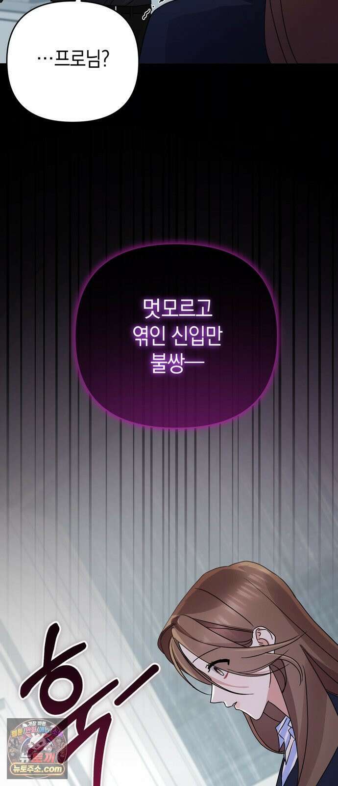 돌아온 여름에게 50화 29