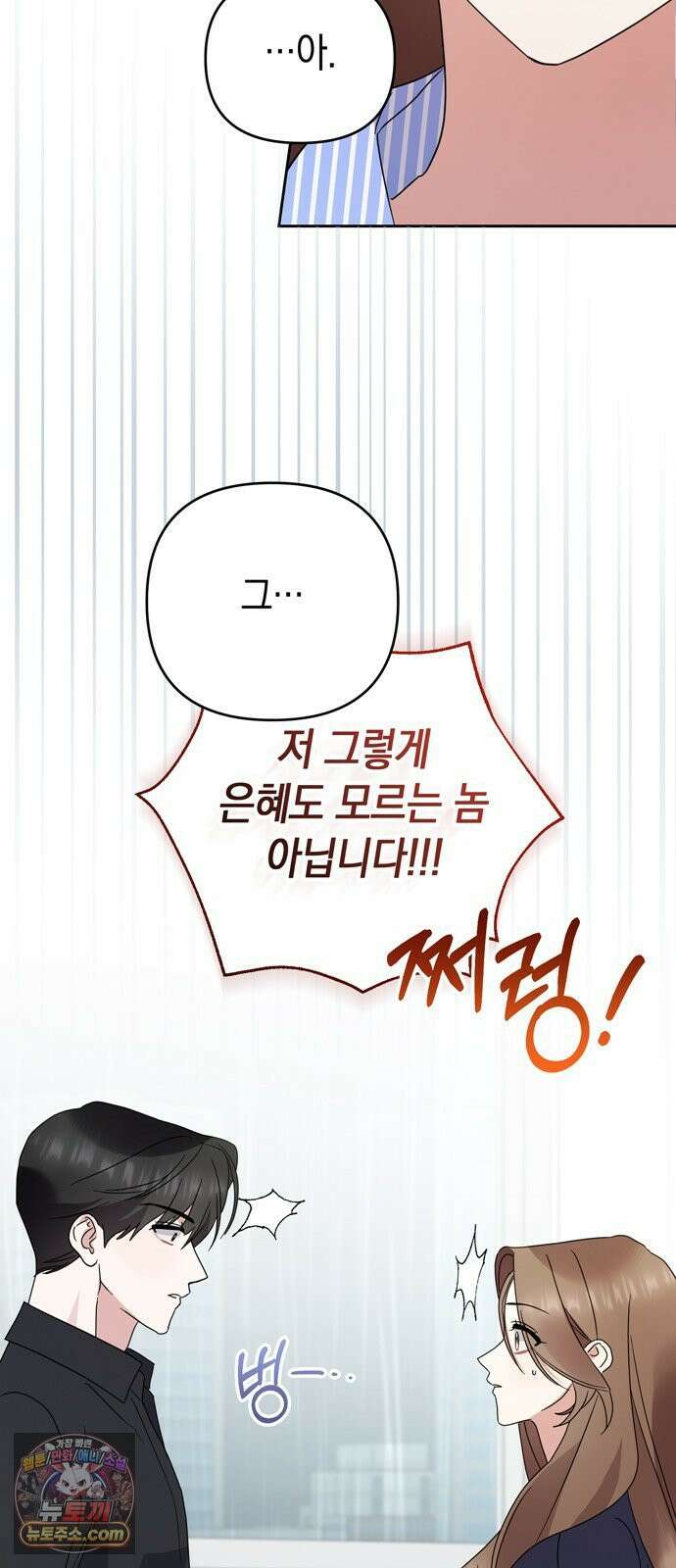 돌아온 여름에게 50화 33