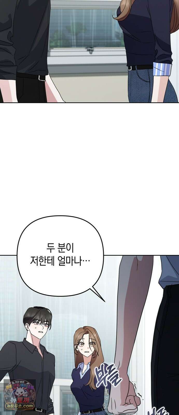 돌아온 여름에게 50화 34