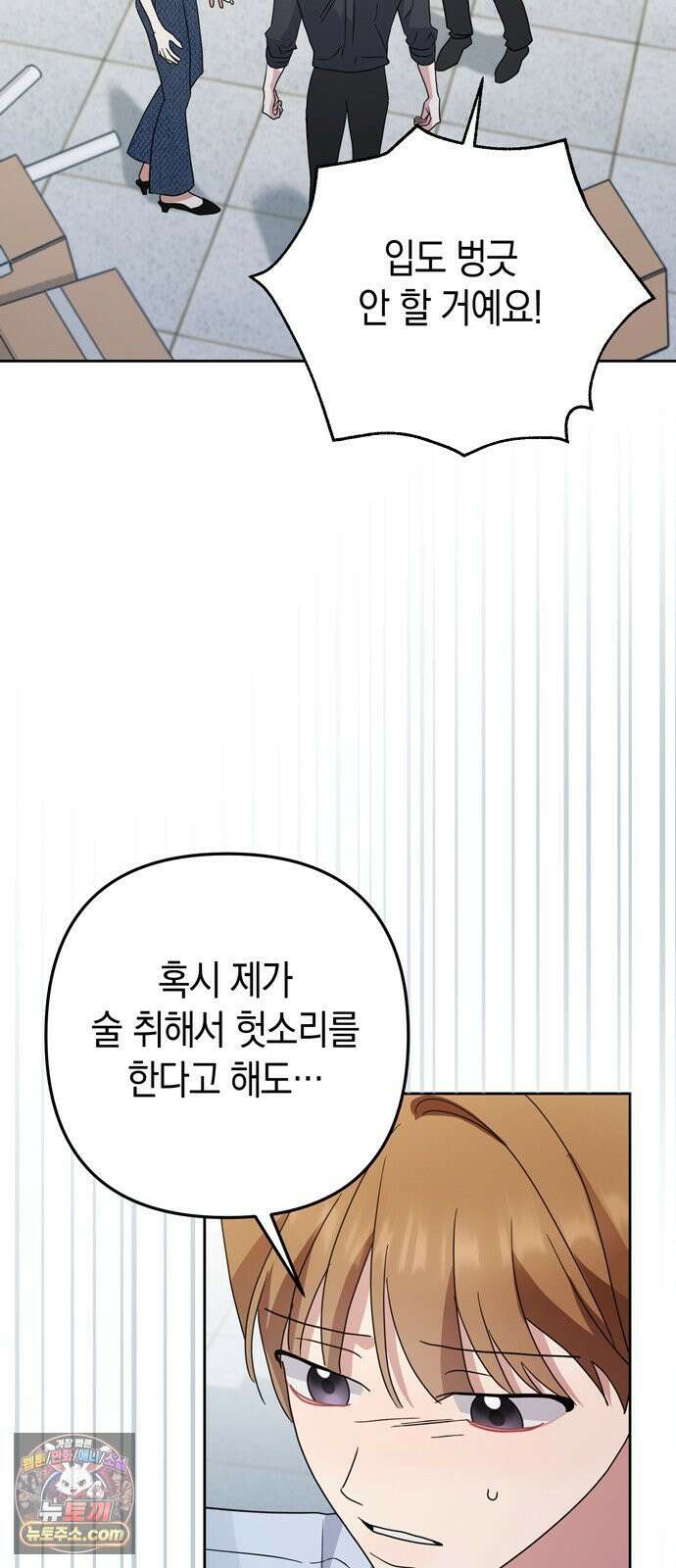 돌아온 여름에게 50화 37