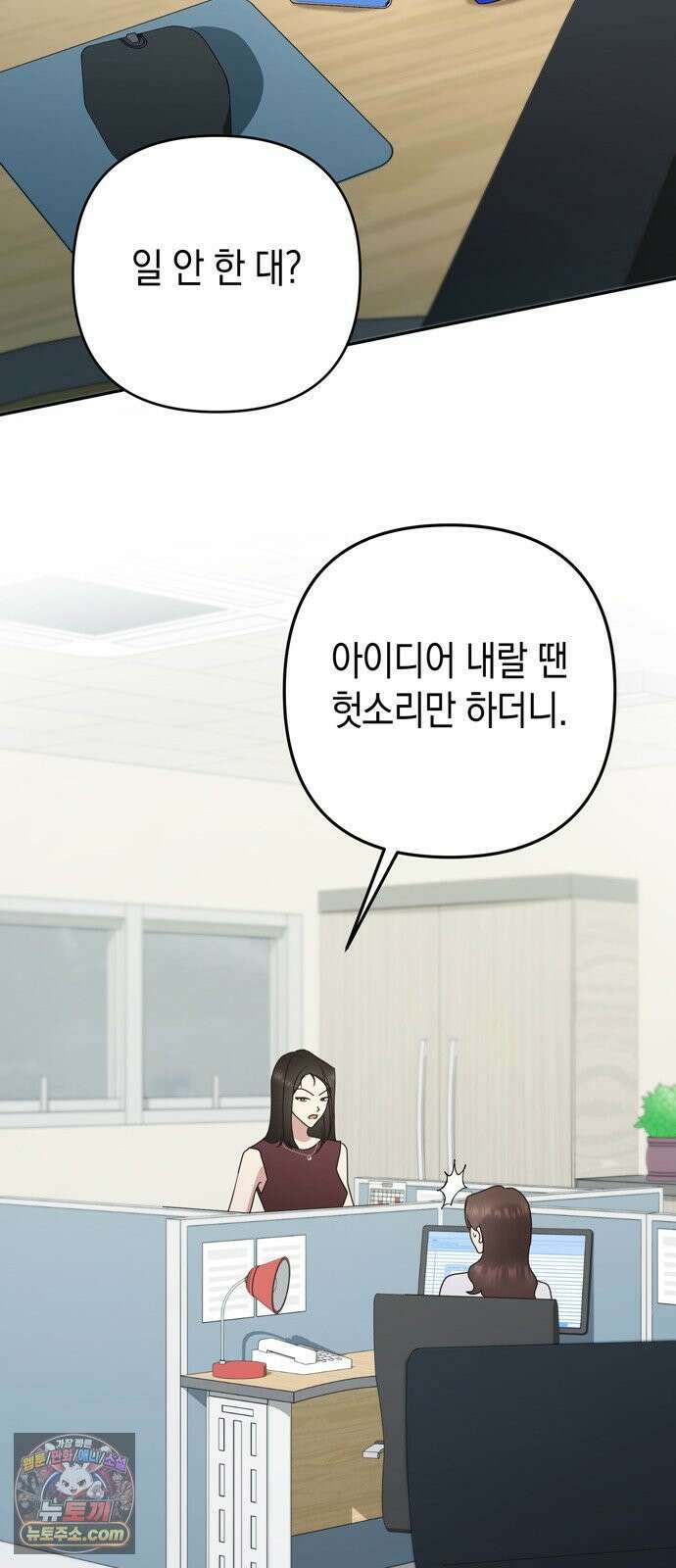 돌아온 여름에게 50화 39