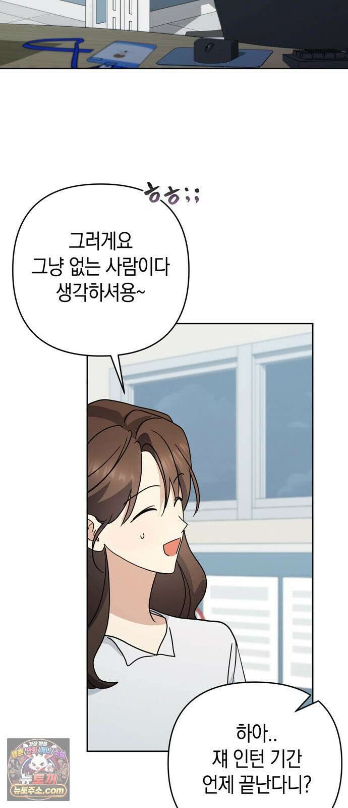 돌아온 여름에게 50화 40