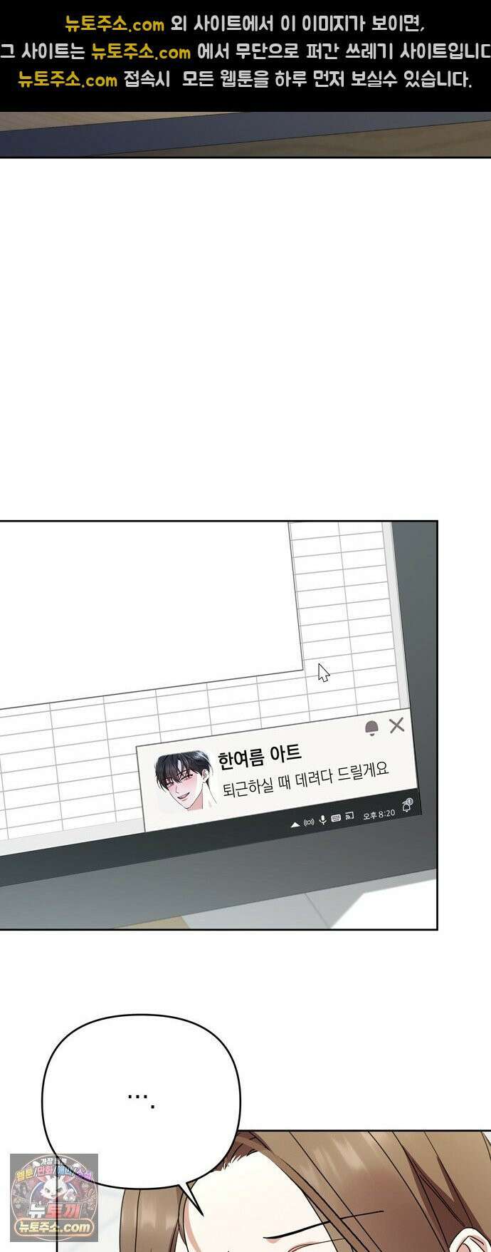 돌아온 여름에게 50화 45