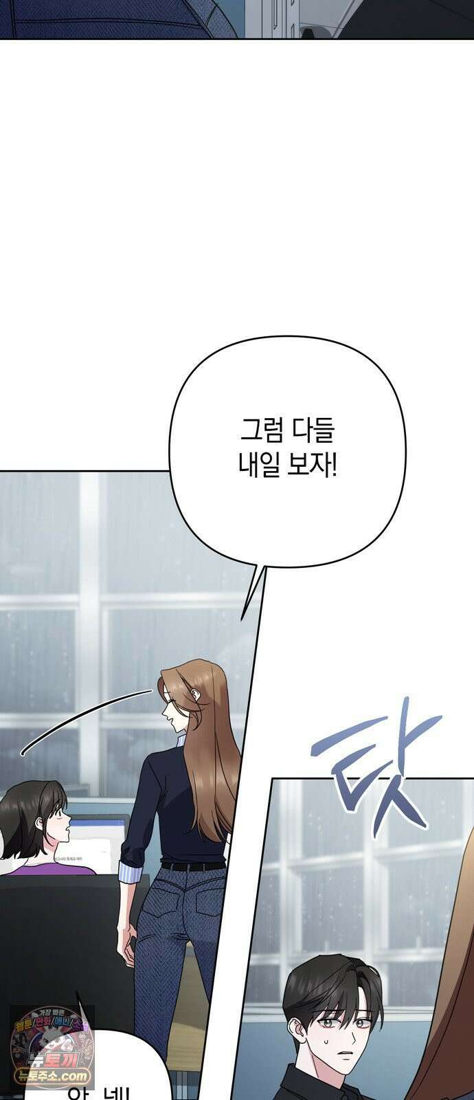 돌아온 여름에게 50화 50
