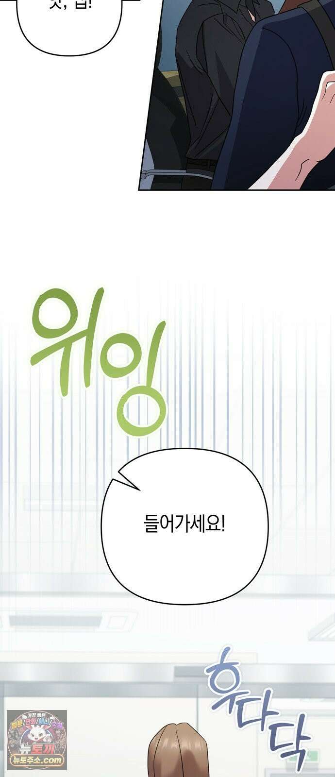 돌아온 여름에게 50화 51