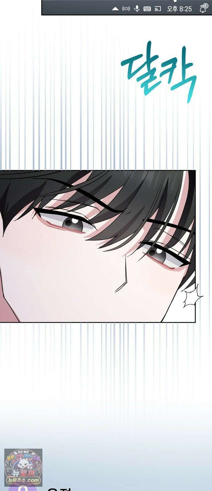 돌아온 여름에게 50화 54