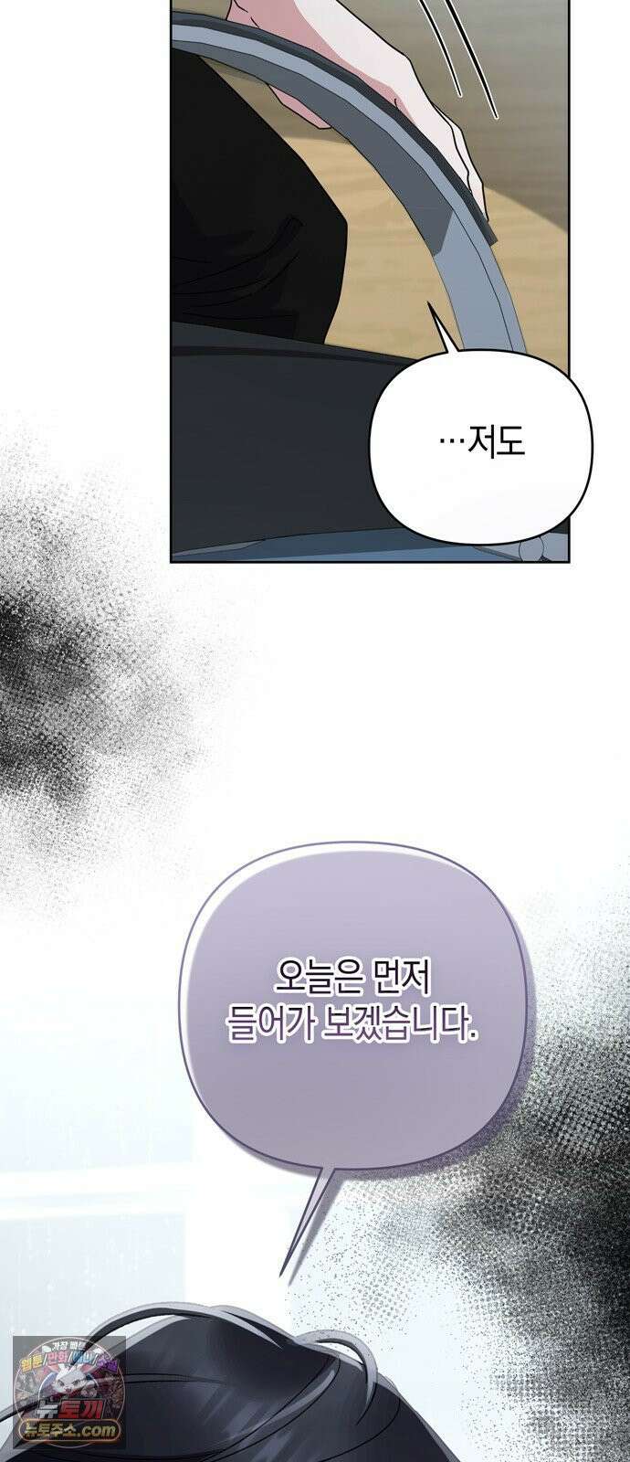 돌아온 여름에게 50화 57