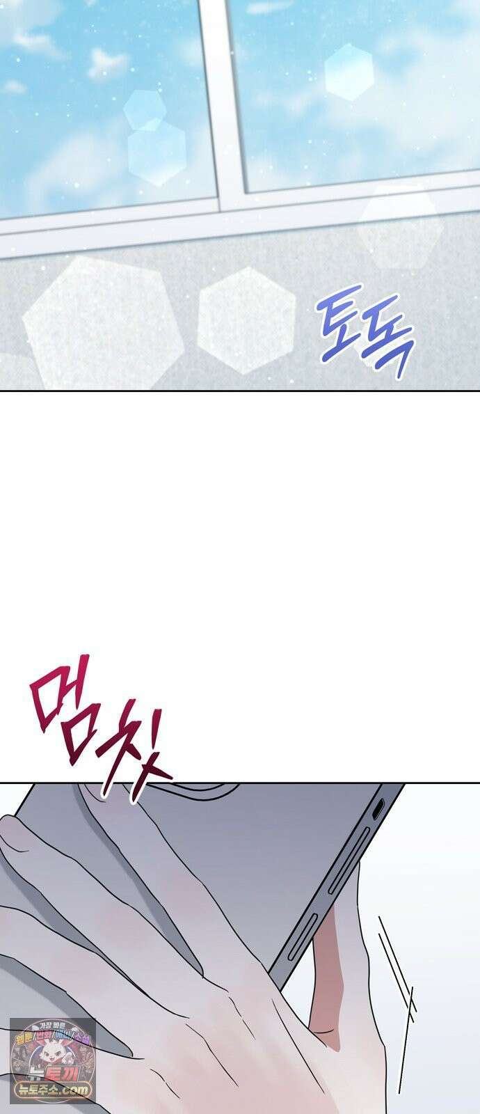 돌아온 여름에게 50화 62