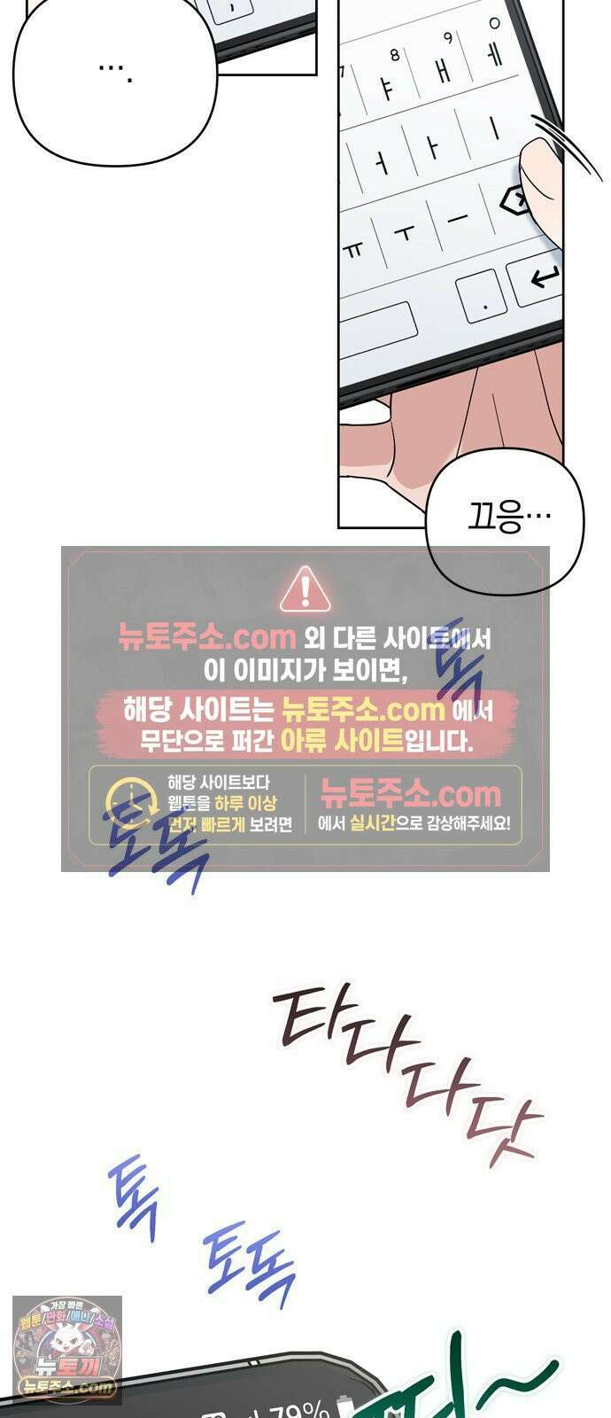 돌아온 여름에게 50화 65