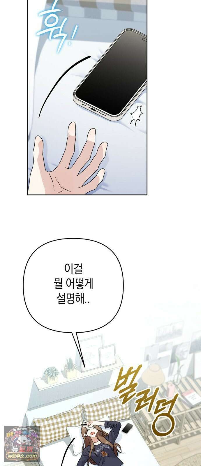 돌아온 여름에게 50화 68