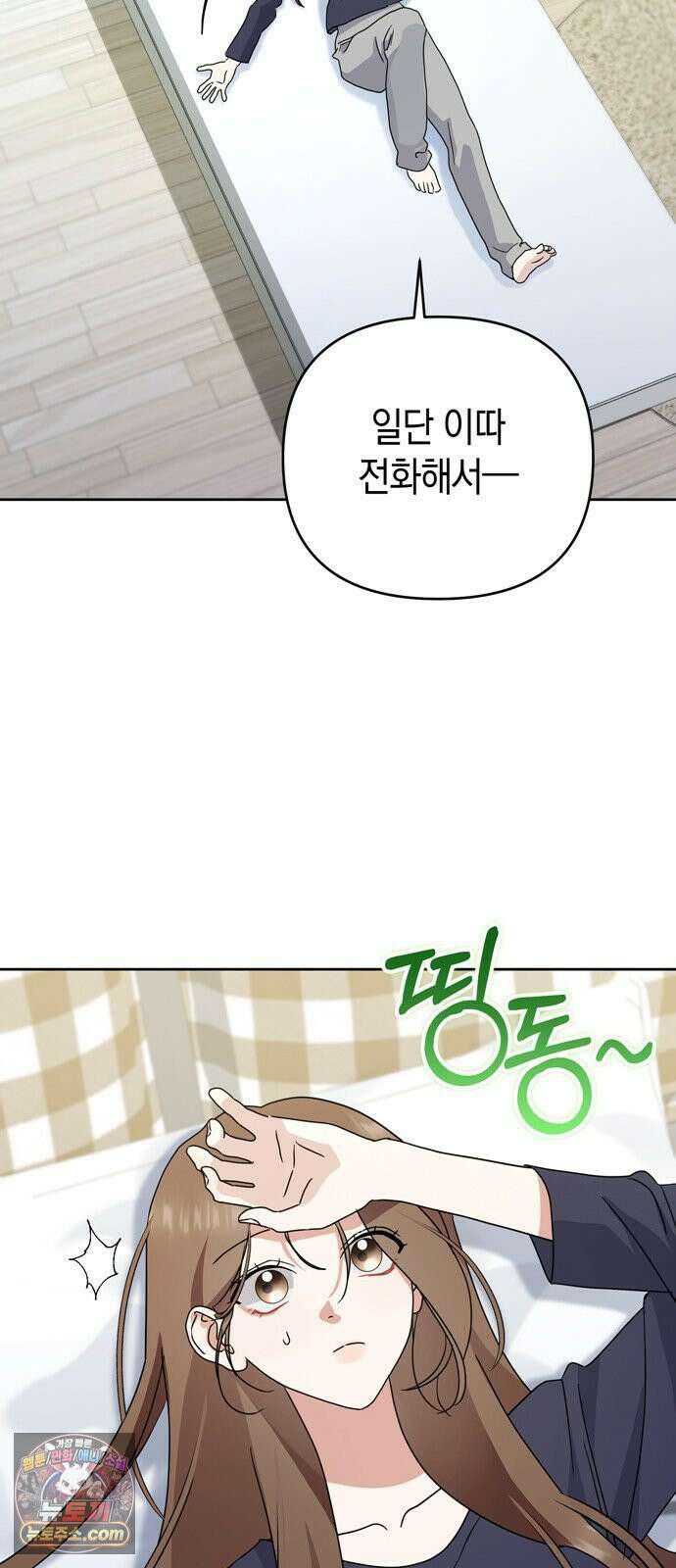 돌아온 여름에게 50화 69