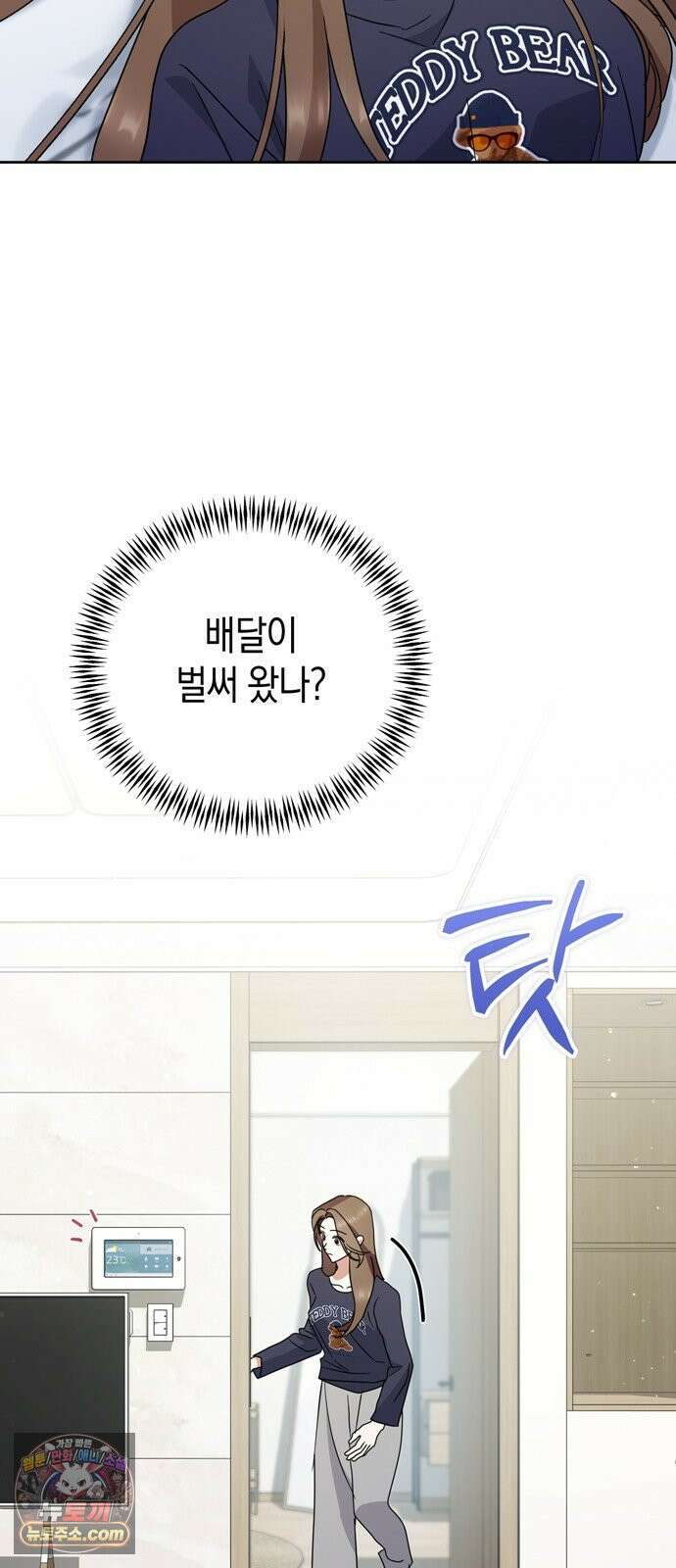 돌아온 여름에게 50화 70