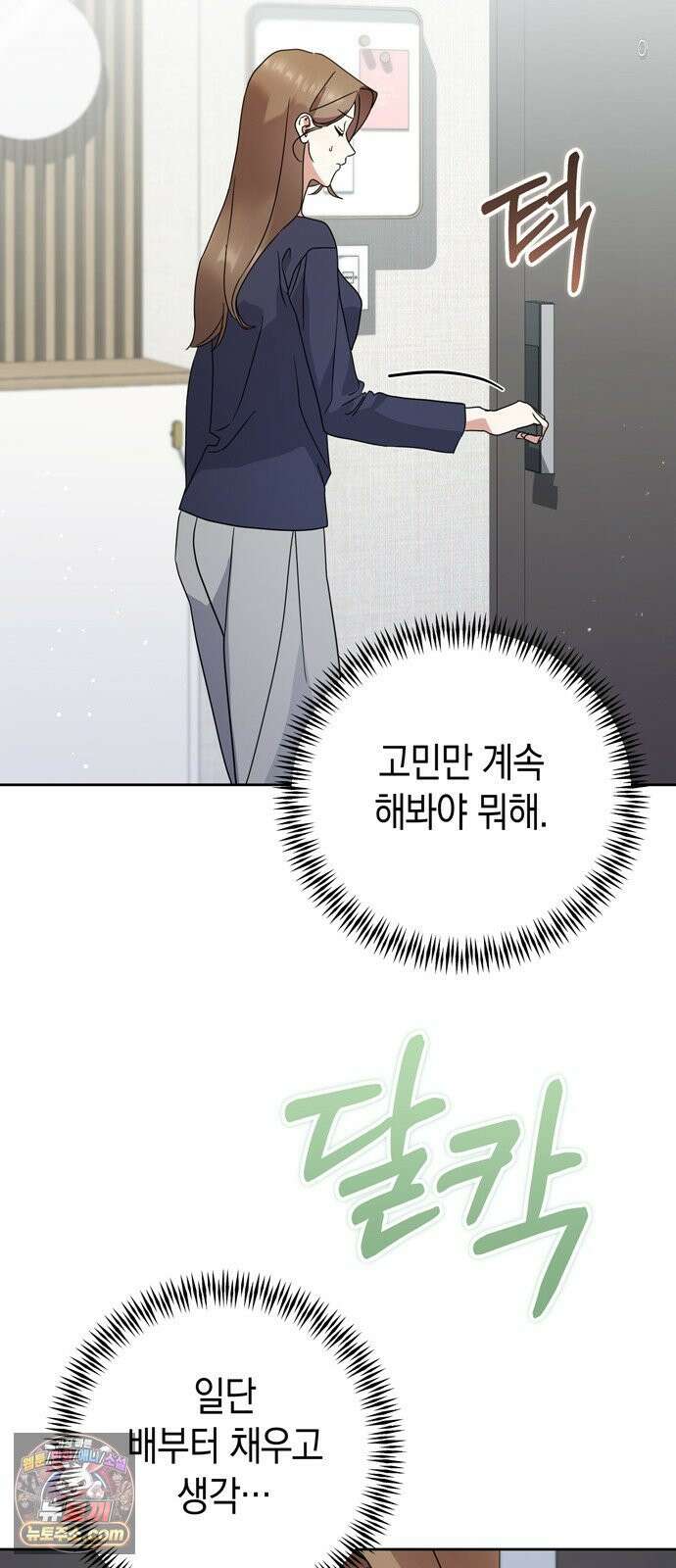 돌아온 여름에게 50화 73