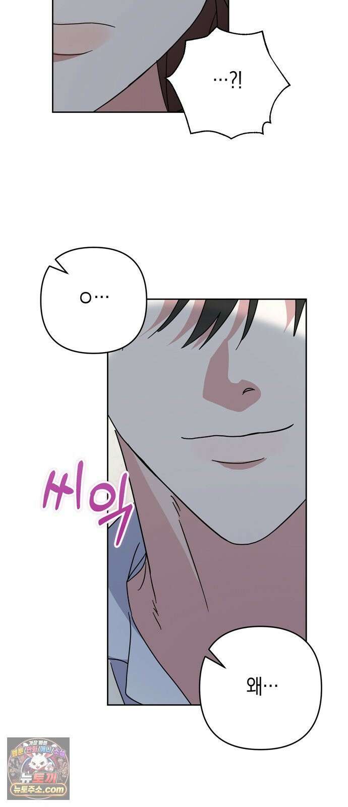 돌아온 여름에게 50화 75