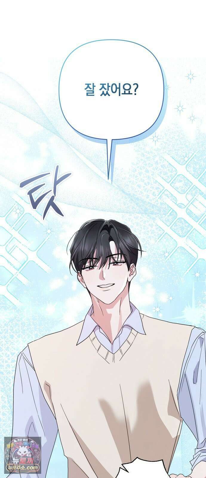돌아온 여름에게 50화 76