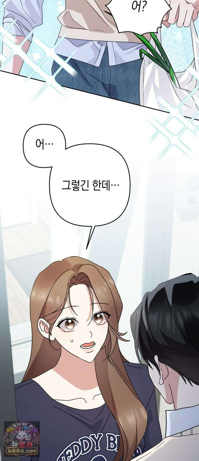 돌아온 여름에게 50화 77
