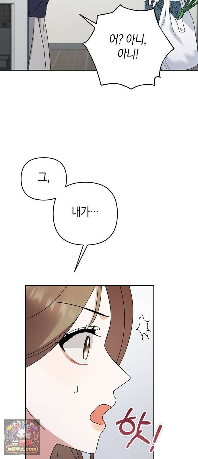 돌아온 여름에게 50화 79