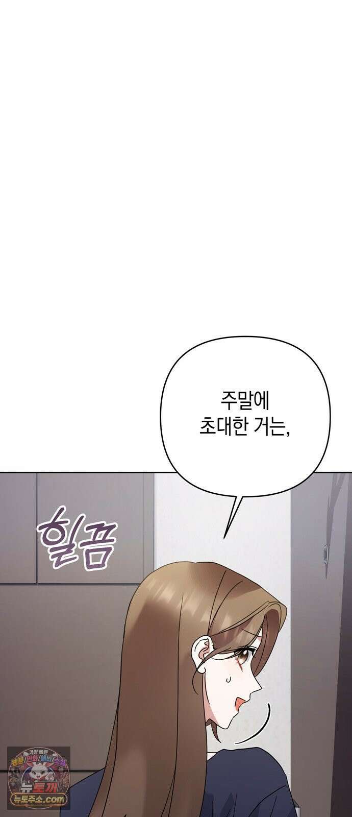 돌아온 여름에게 50화 82