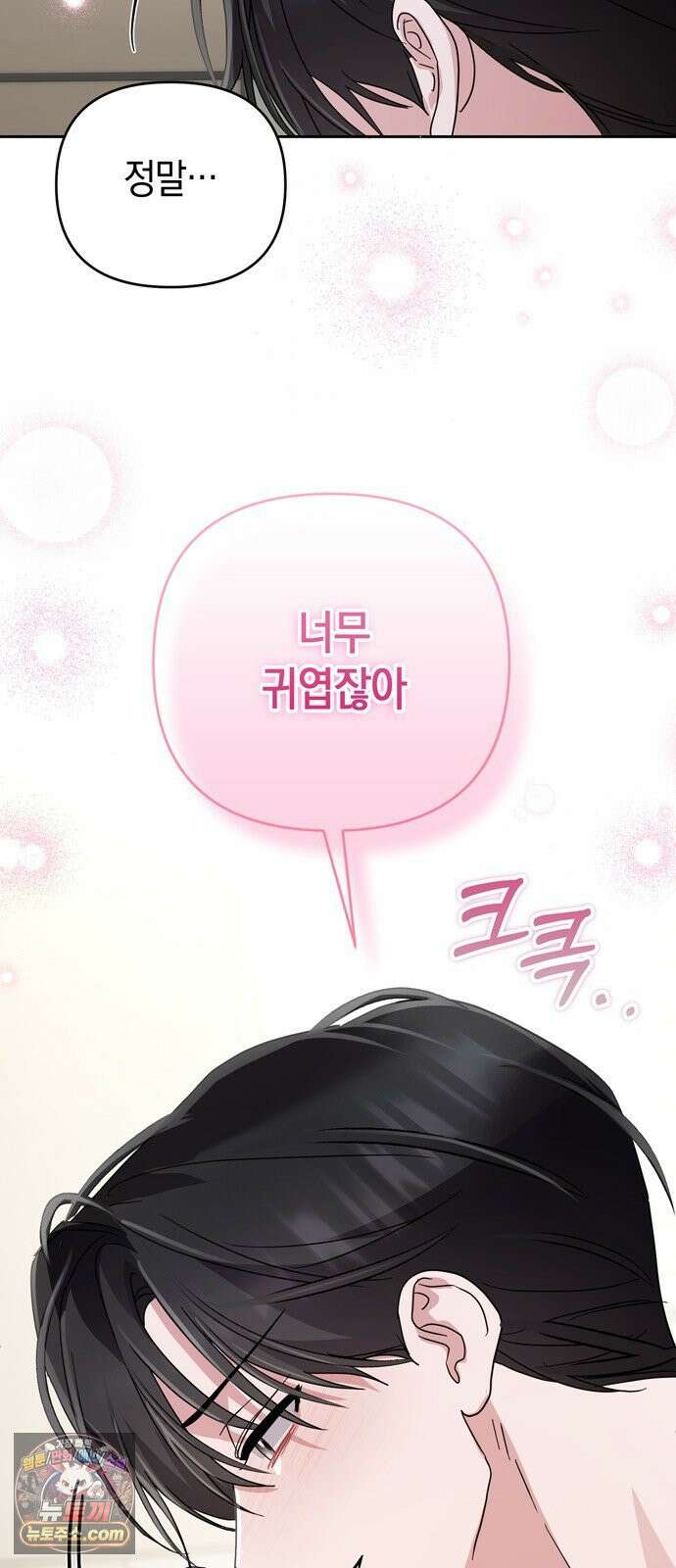 돌아온 여름에게 50화 87