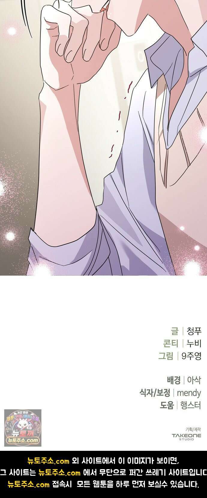 돌아온 여름에게 50화 88