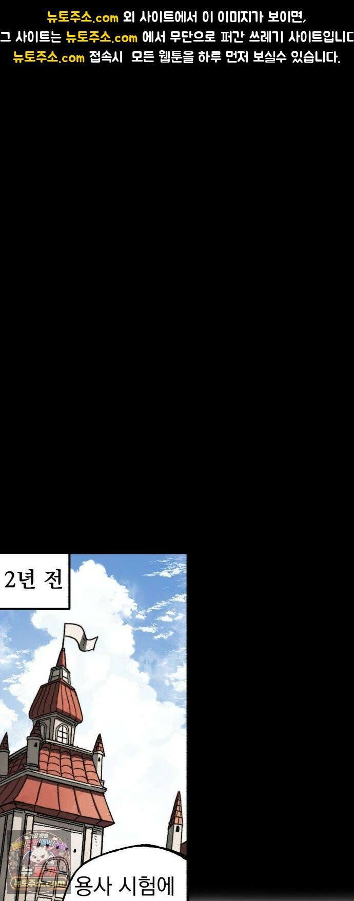 심검의 용사 46화 격전(5) 1